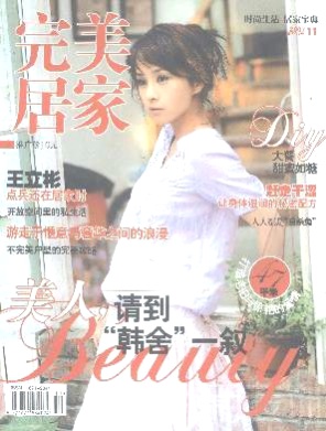 新材料新装饰杂志